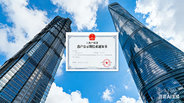 上海应届生人才落户条件查询(上海市应届落户)