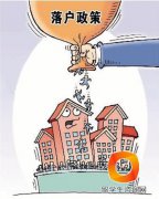 留学生落户上海常见问题解答提供留学生落户咨询服务