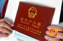 上海留学生落户-境内人才《上海市居住证》审批