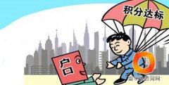 留学生落户上海-留学生来上海就业落户的办理程序
