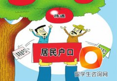 2018留学生落户 留学生申请办理上海户口办法