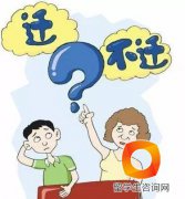 海归留学生落户上海有哪些要求条件