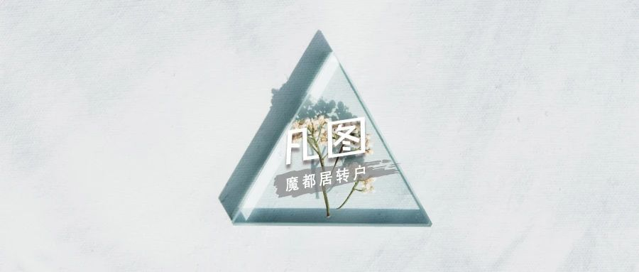 上海实有人口登记、居住登记凭证、居住证三者之间有什么关系？