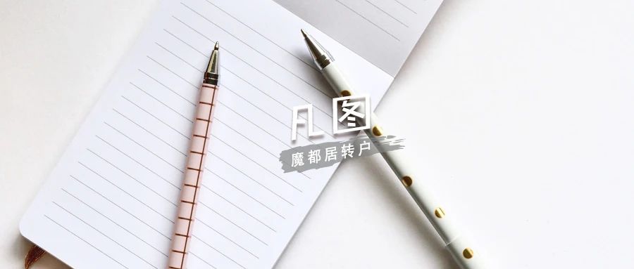 从苏州买房导致落户上海失败说起，上海居转户对个税征税项目有何要求？