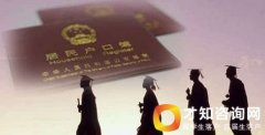 上海户口申办条件,落户上海户口政策